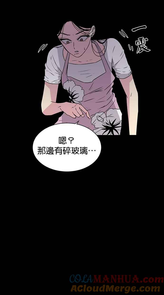 陷阱 第7话 第4页