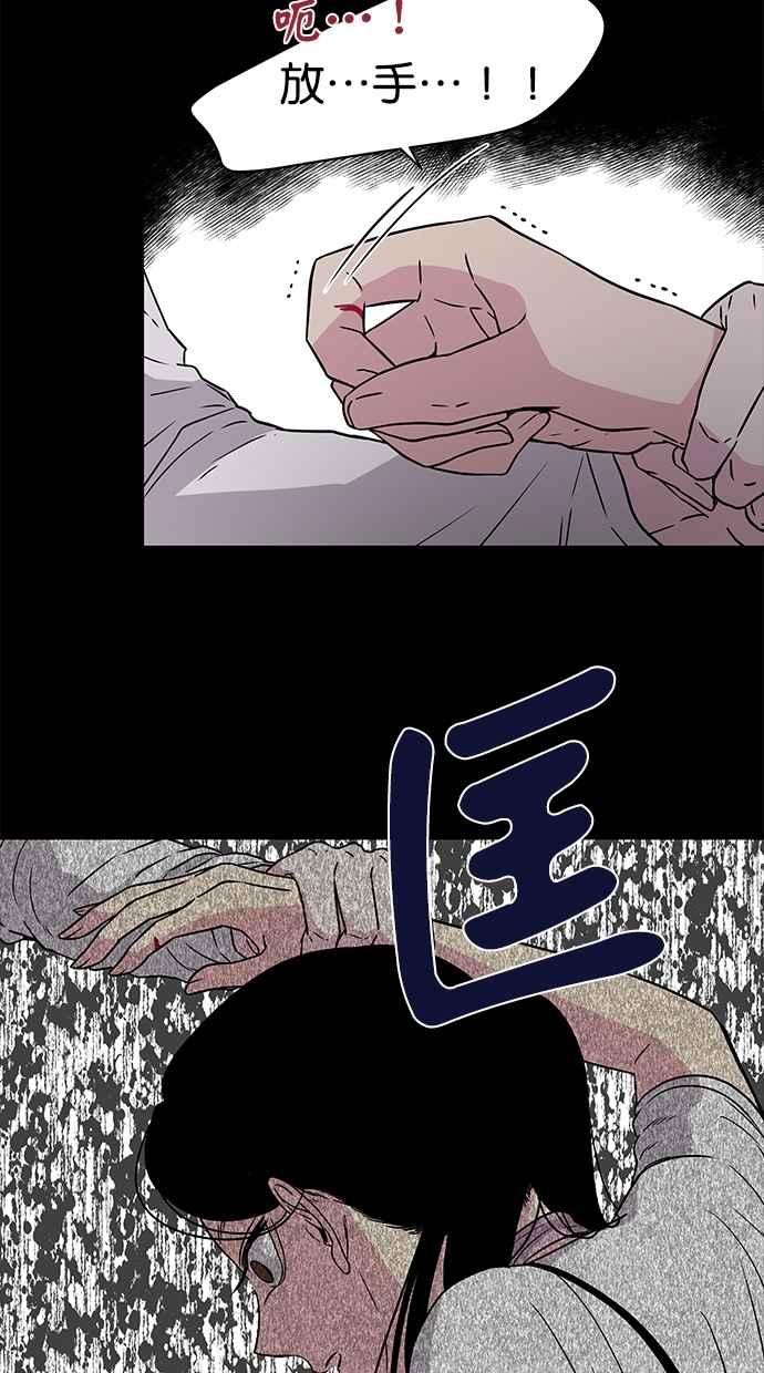 陷阱 第7话 第9页