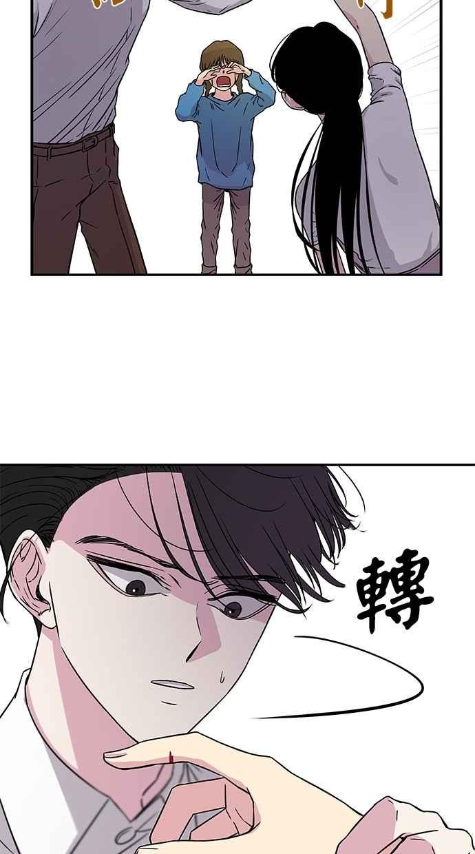 陷阱 第7话 第17页
