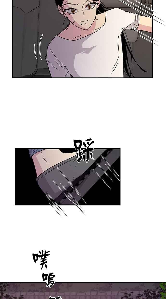 陷阱 第7话 第29页
