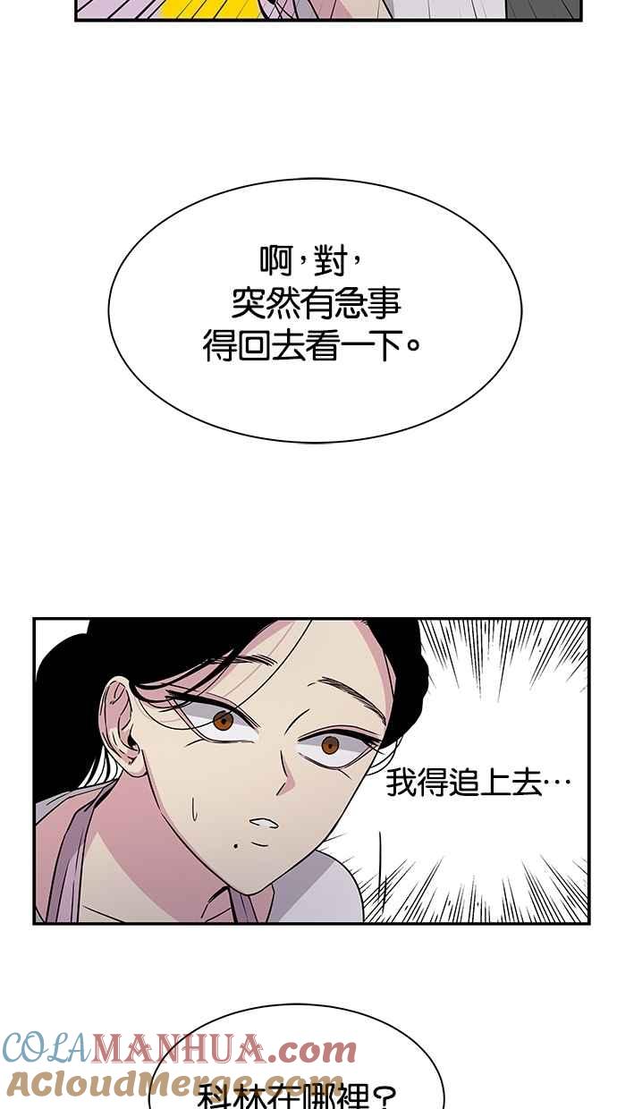 陷阱 第7话 第25页