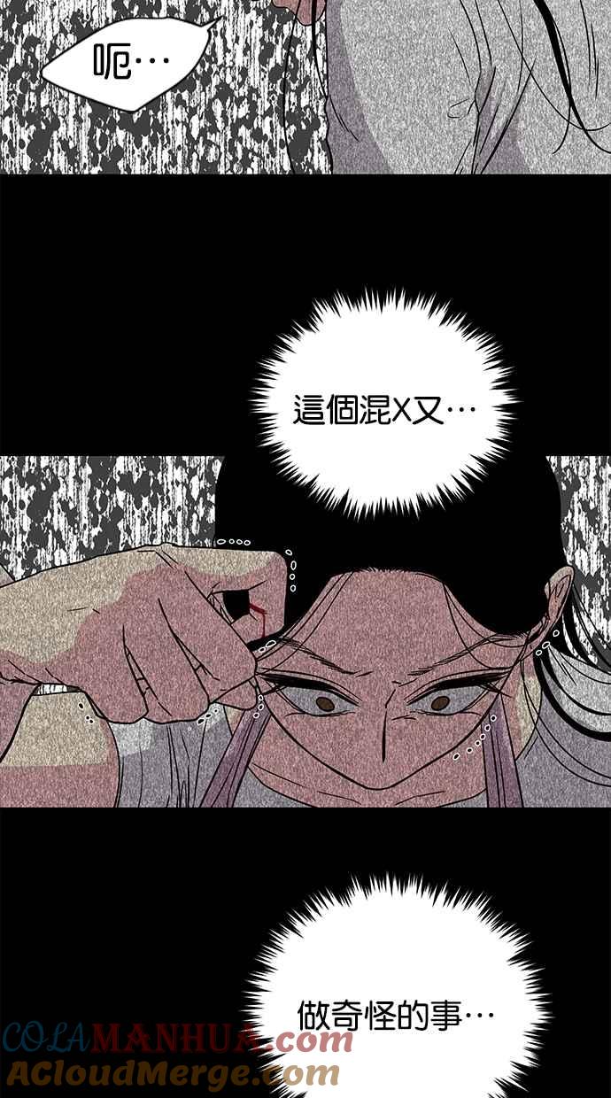陷阱 第7话 第10页