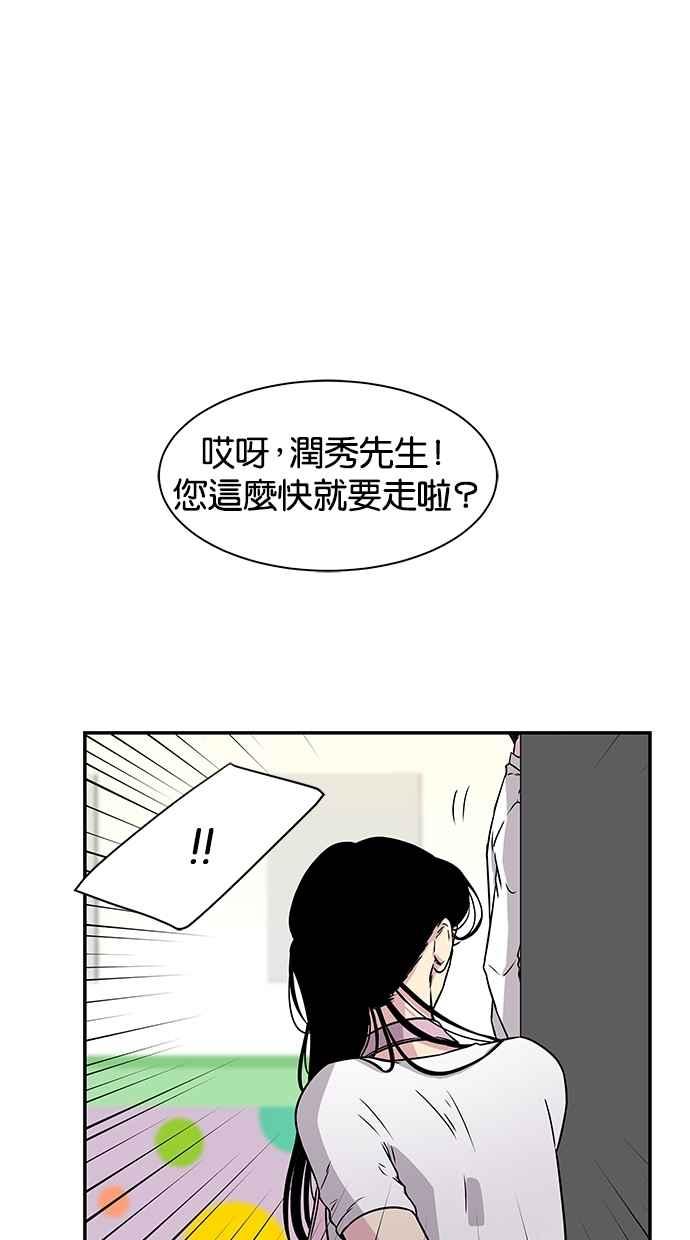 陷阱 第7话 第24页