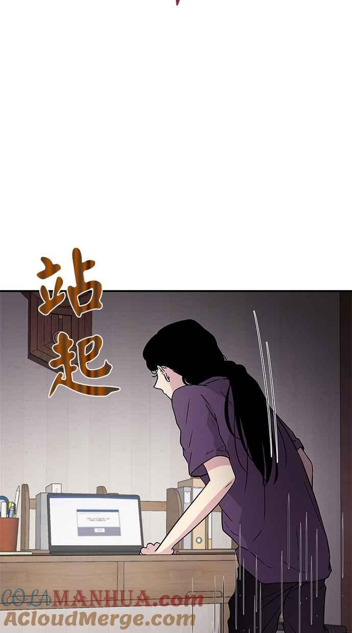陷阱 第7话 第52页
