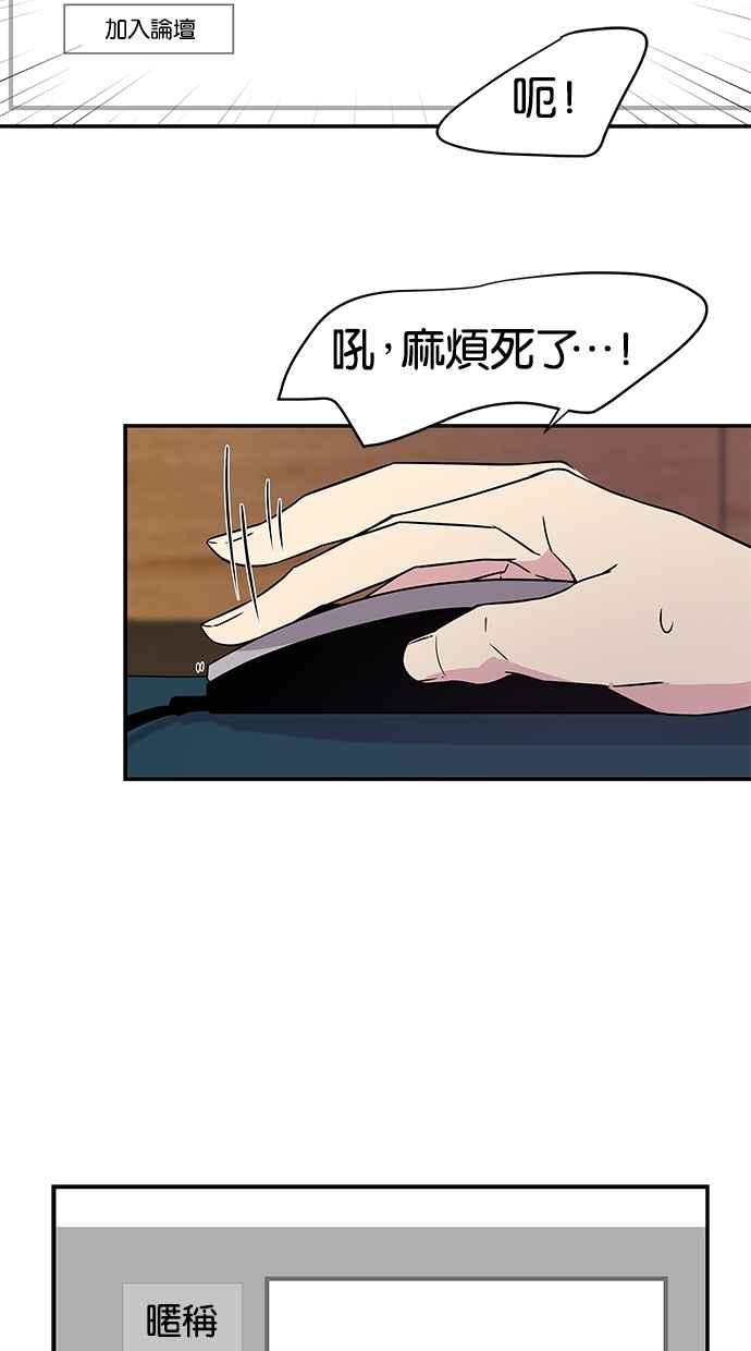 陷阱 第7话 第45页