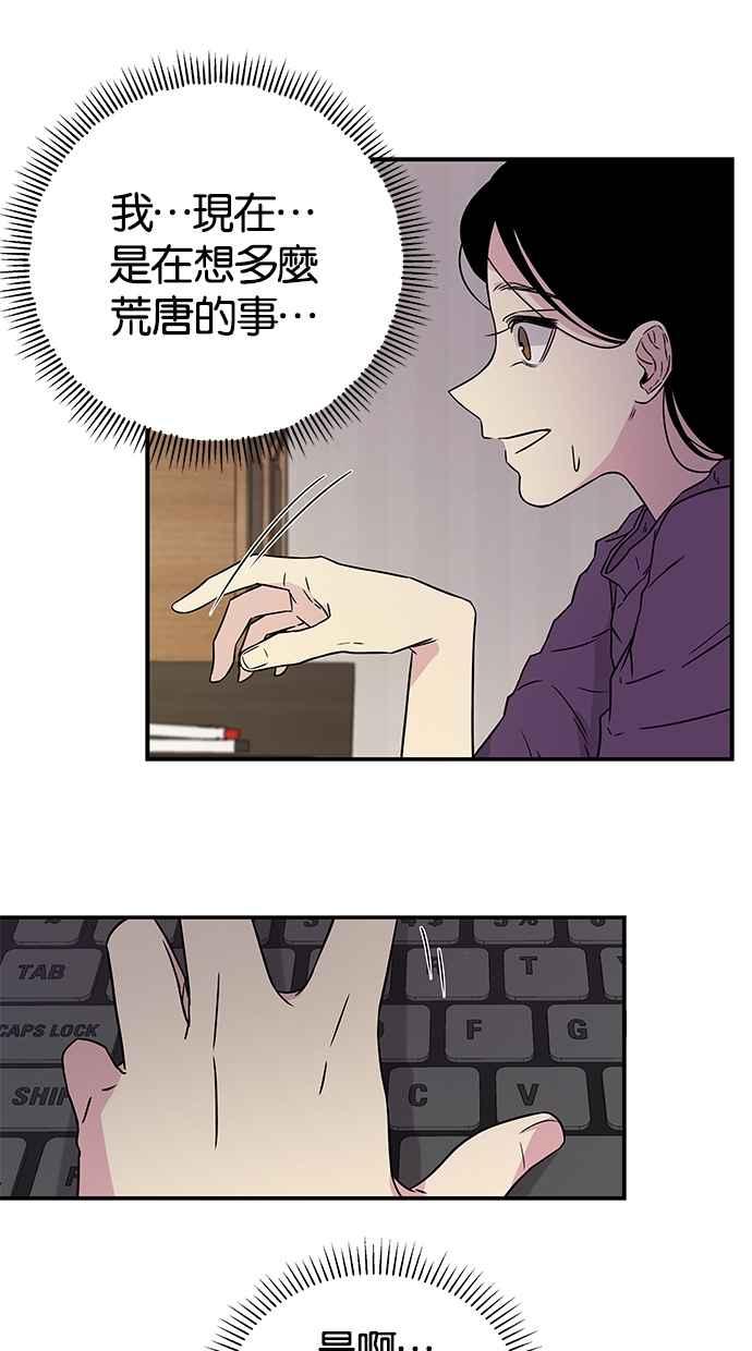 陷阱 第7话 第41页