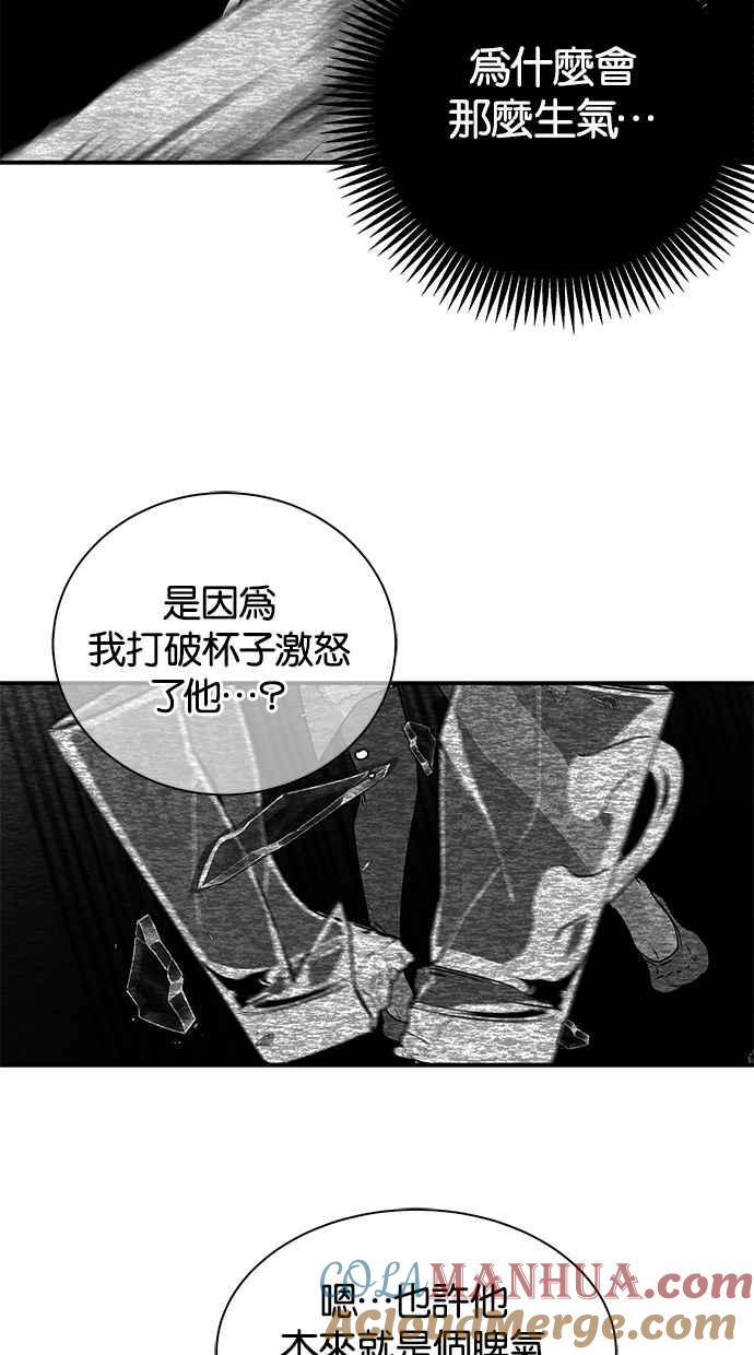 陷阱 第7话 第37页