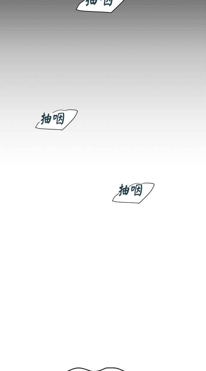 陷阱 第7话 第15页