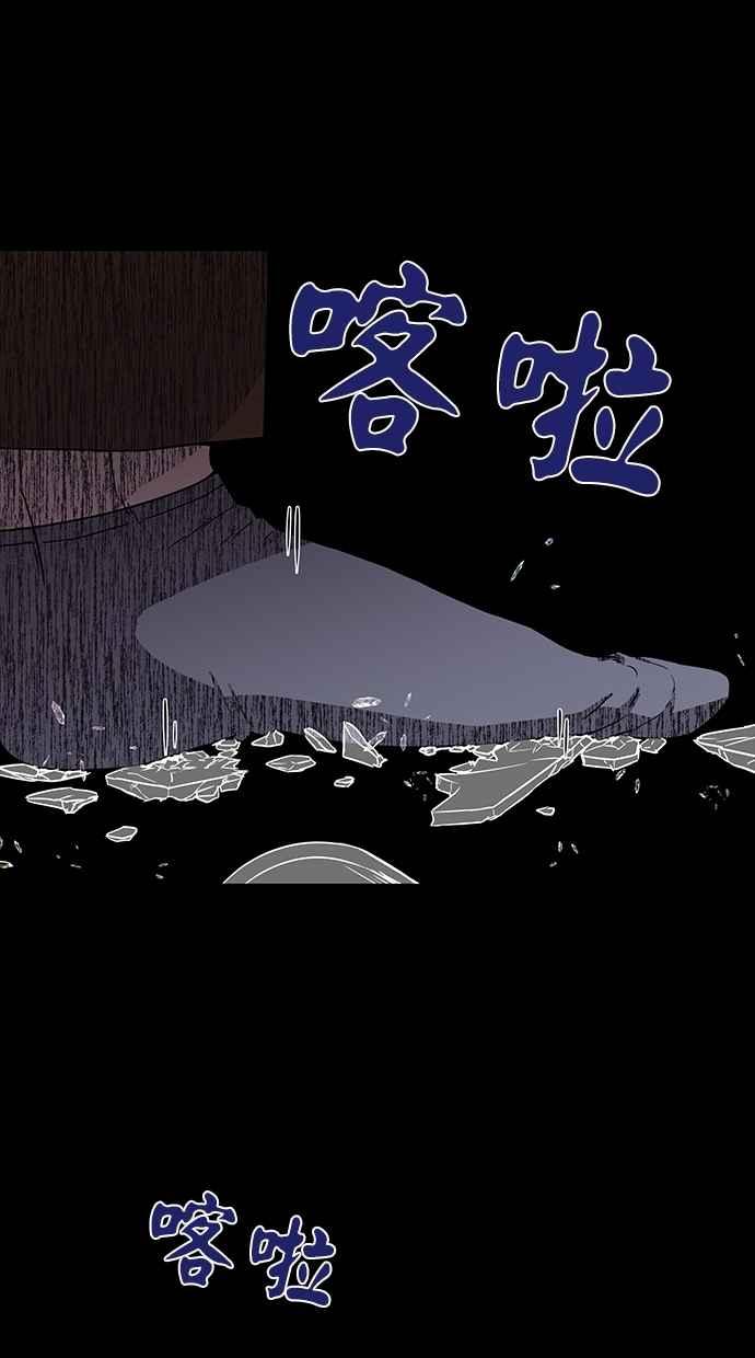 陷阱 第7话 第5页