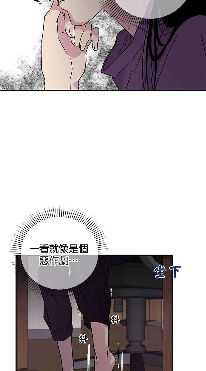 陷阱 第7话 第50页