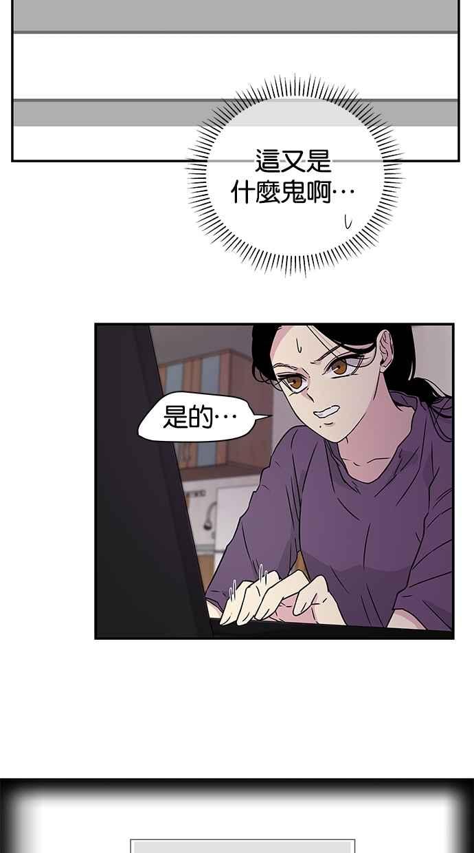陷阱 第7话 第47页