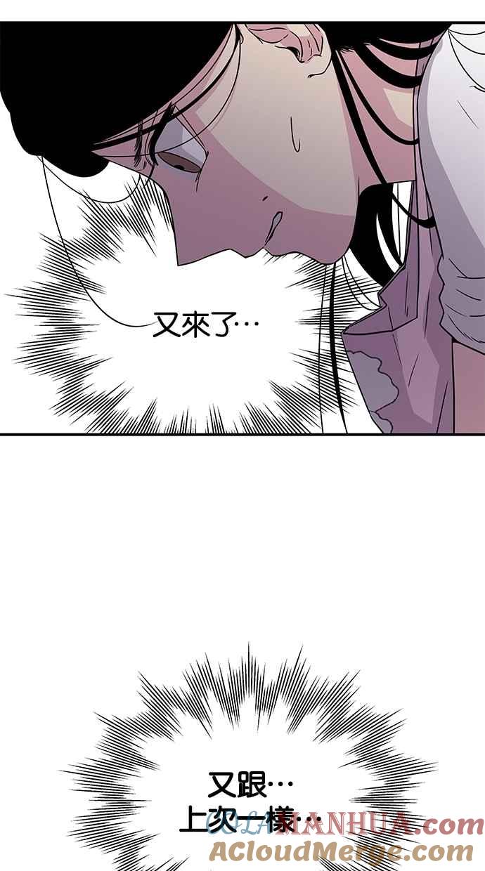陷阱 第7话 第22页