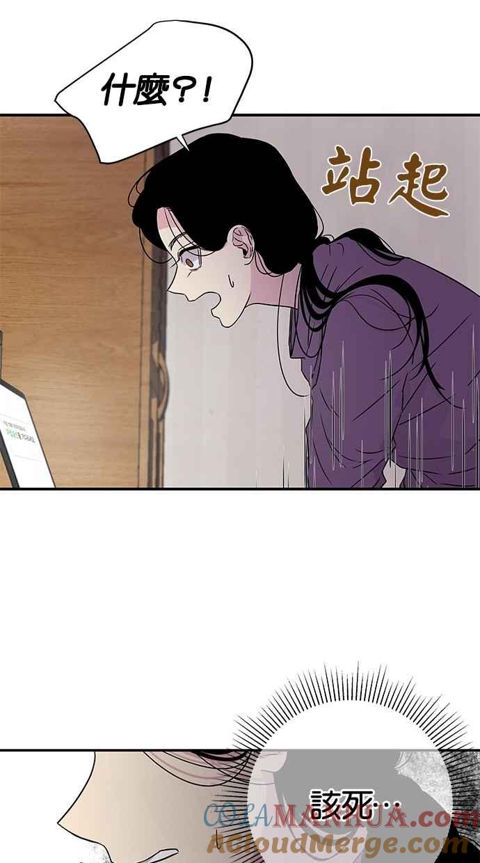 陷阱 第7话 第49页