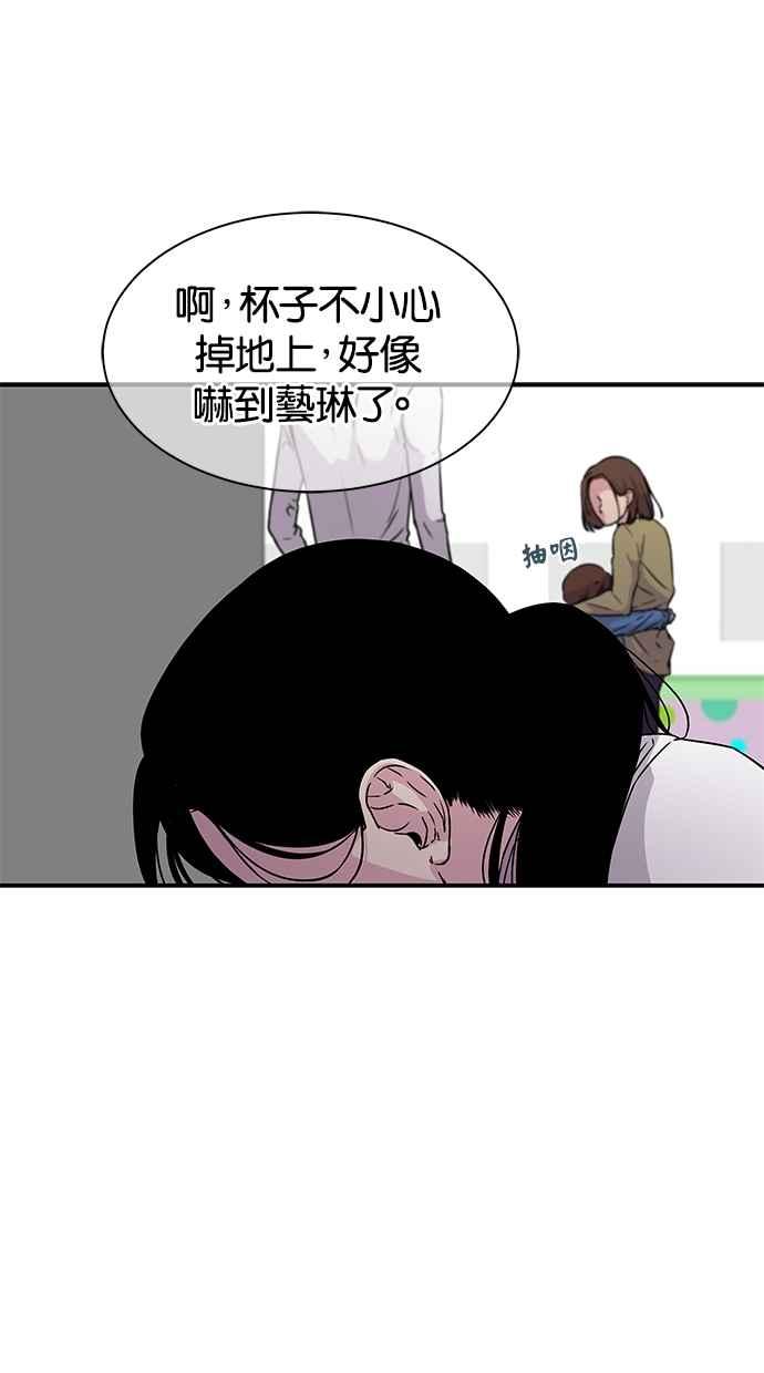 陷阱 第7话 第21页