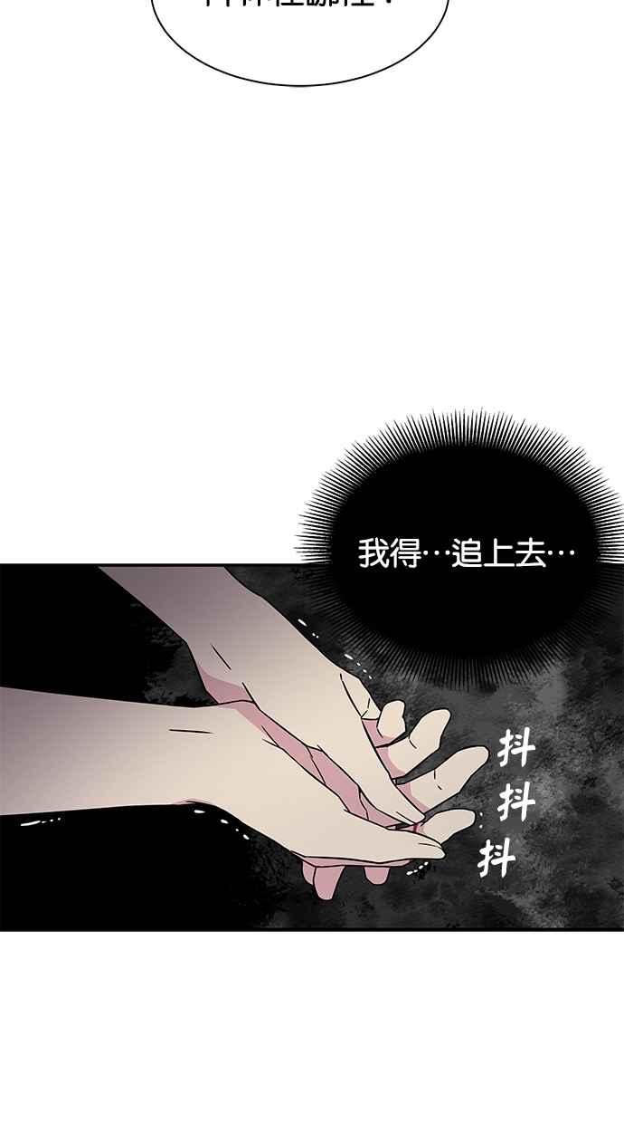 陷阱 第7话 第26页