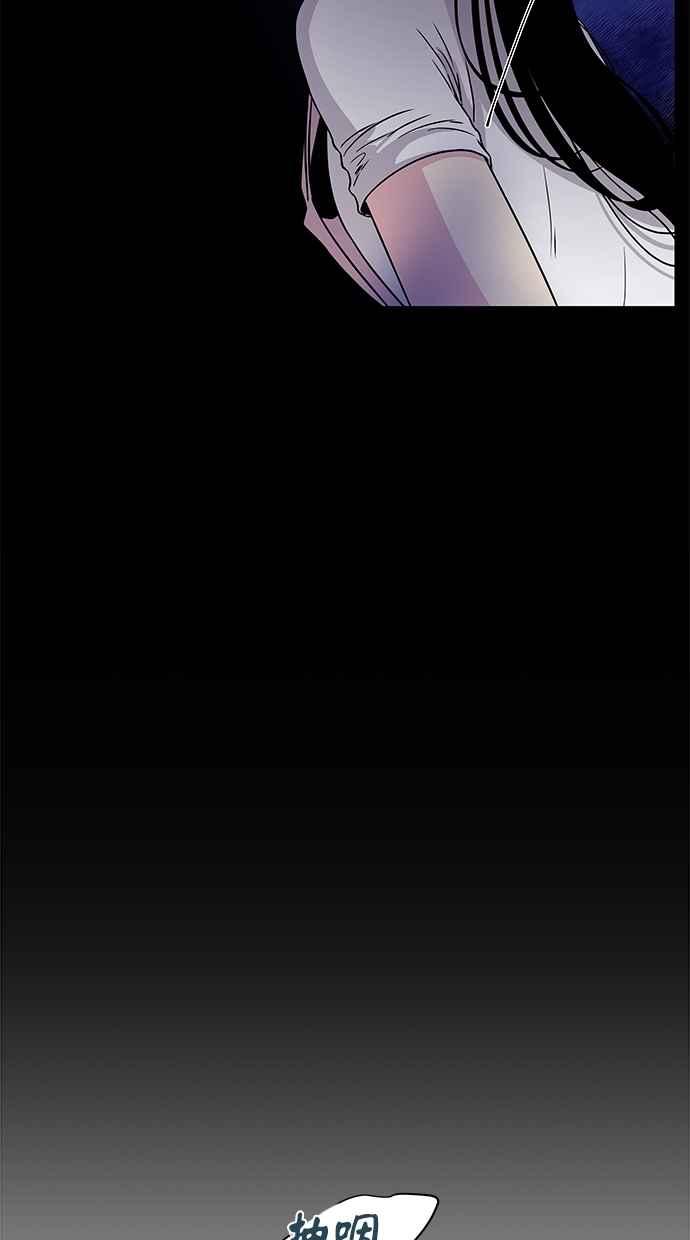 陷阱 第7话 第14页