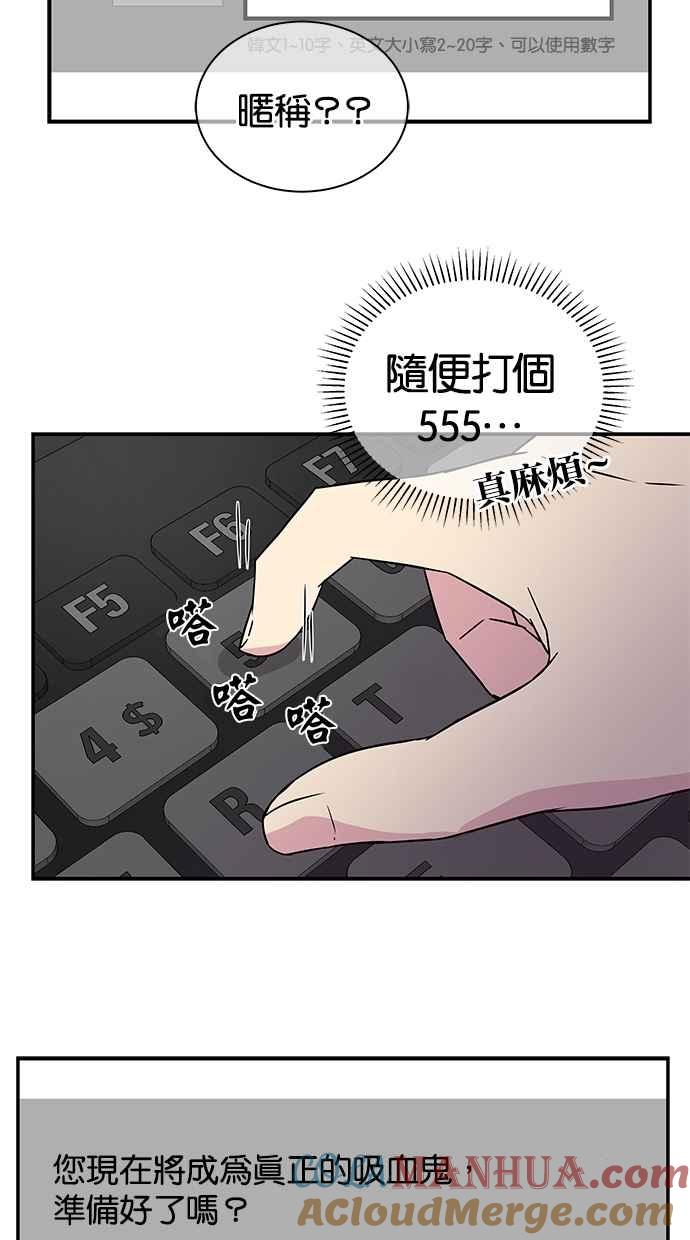 陷阱 第7话 第46页