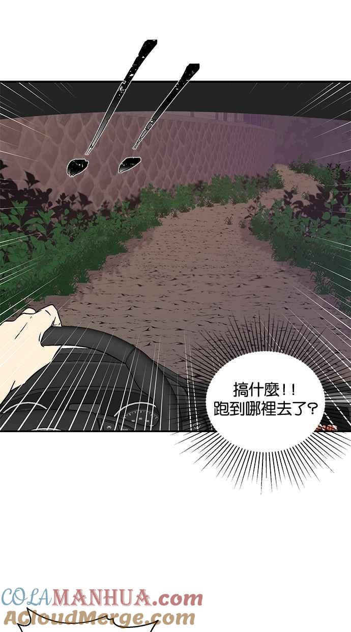 陷阱 第7话 第31页