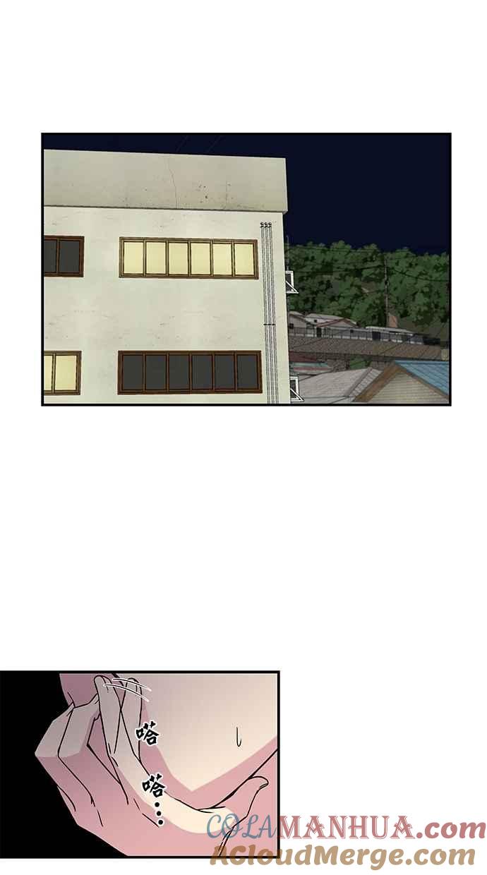 陷阱 第7话 第34页