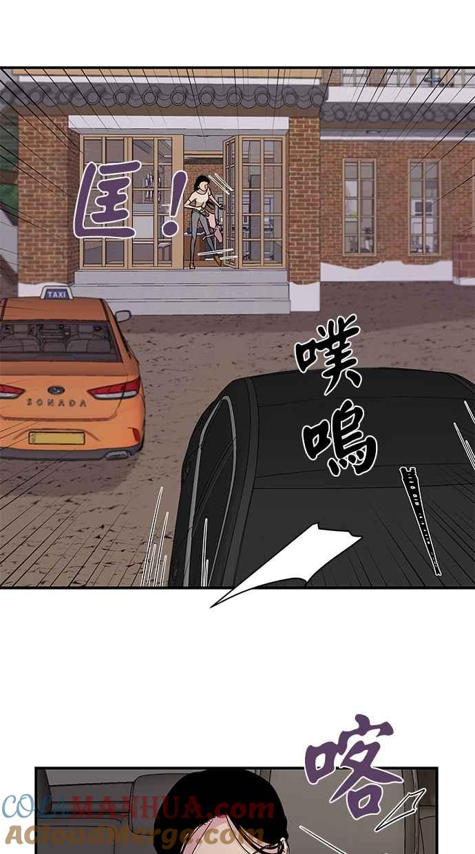 陷阱 第7话 第28页