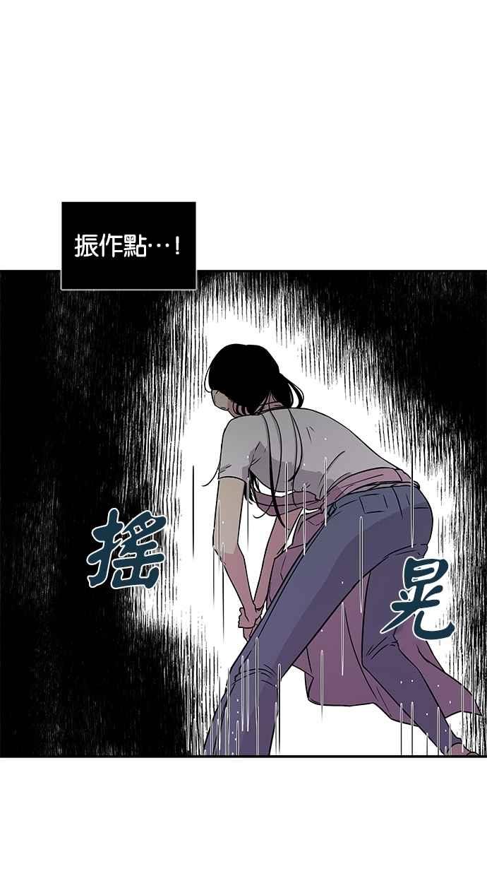 陷阱 第7话 第27页