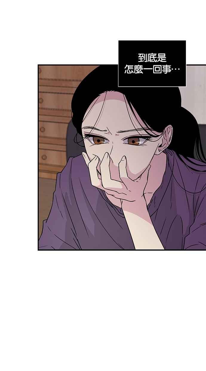 陷阱 第7话 第35页