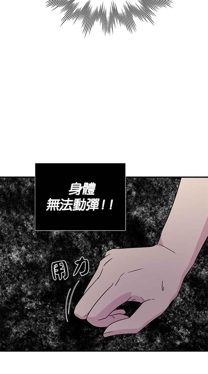 陷阱 第7话 第23页