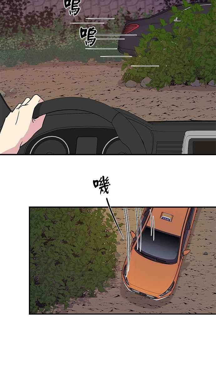 陷阱 第7话 第30页