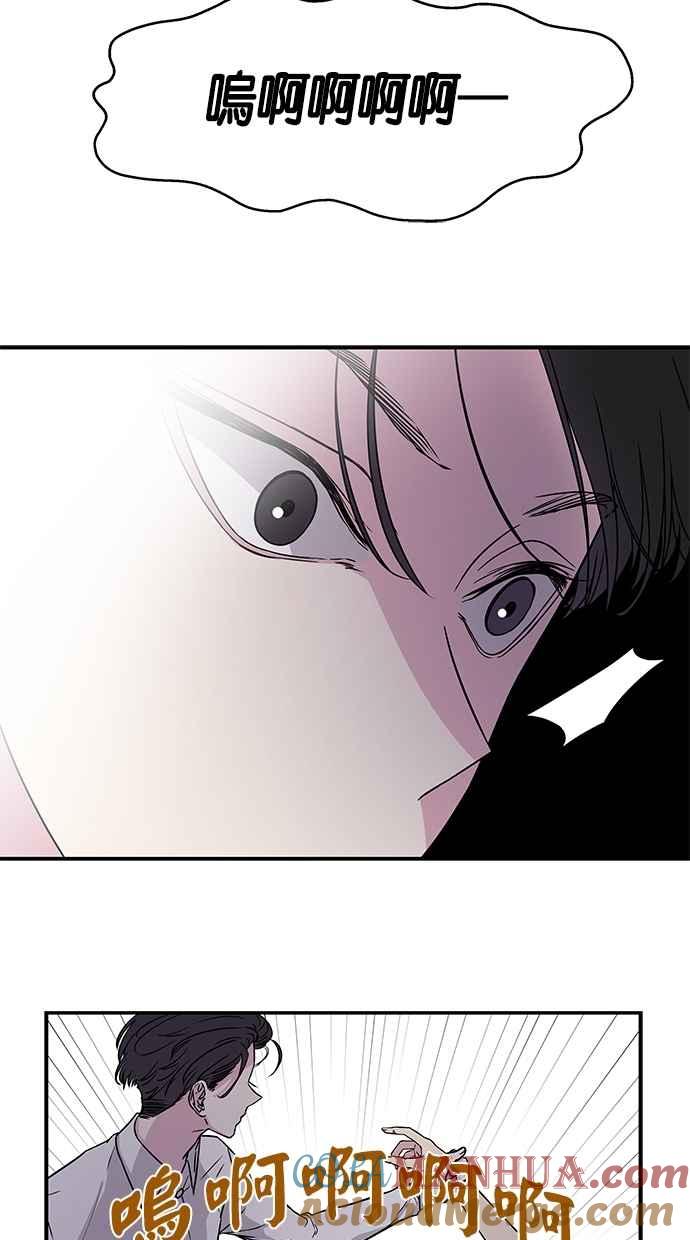 陷阱 第7话 第16页
