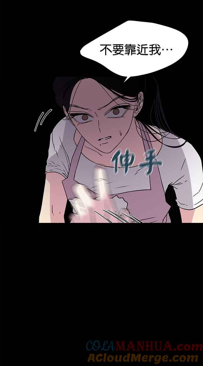 陷阱 第7话 第7页
