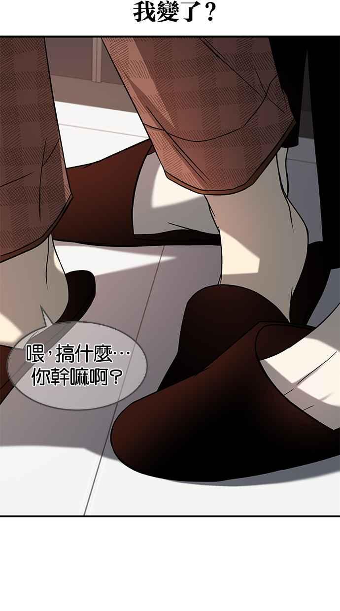 陷阱 第79话 第77页