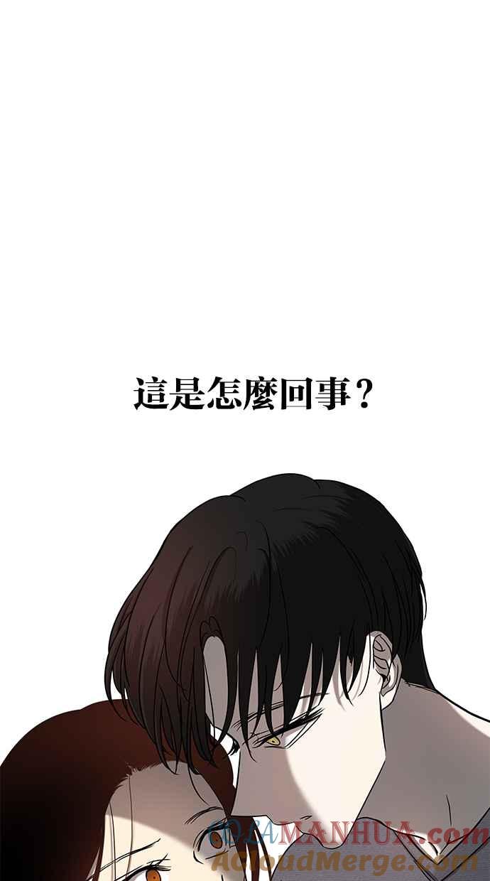 陷阱 第79话 第73页