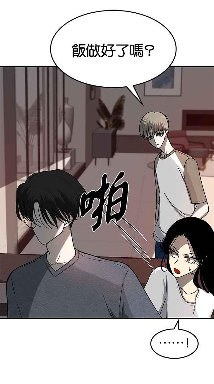 陷阱 第79话 第80页