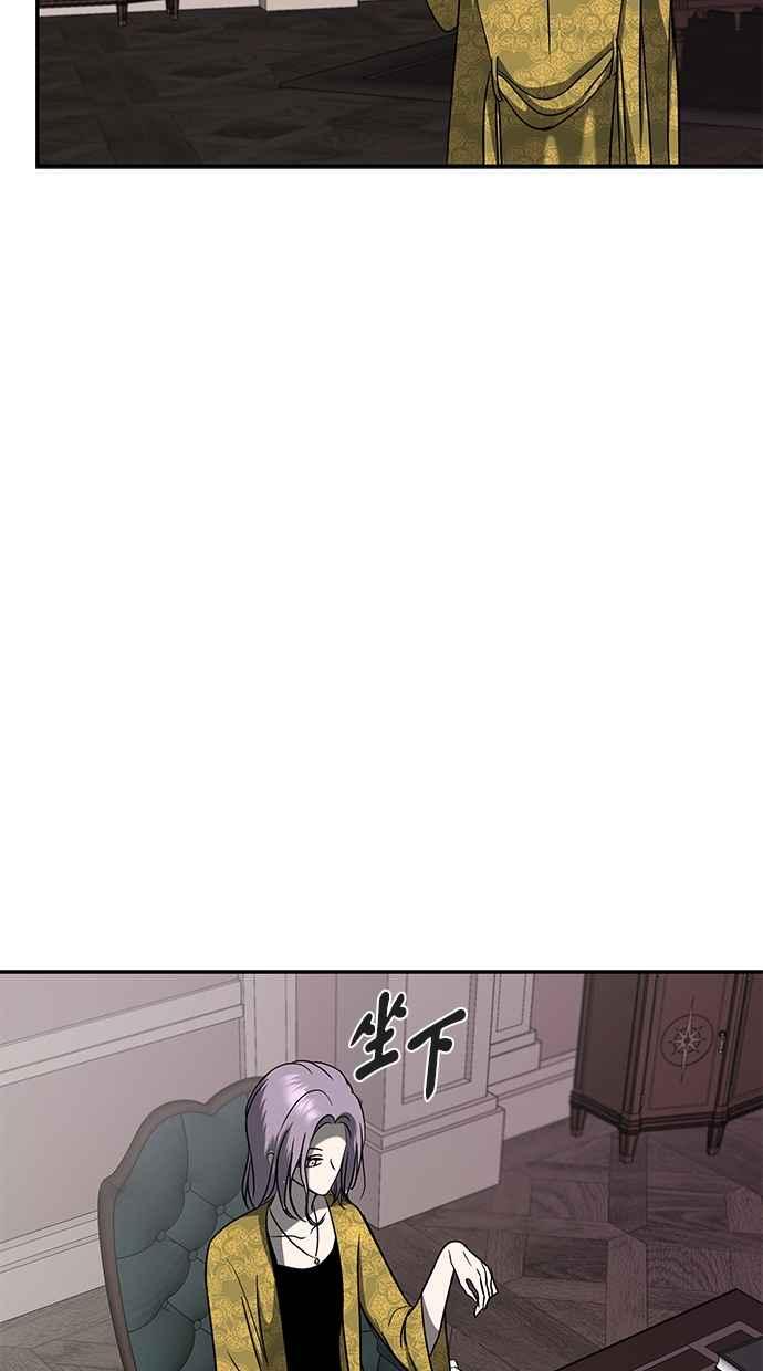 陷阱 第79话 第90页