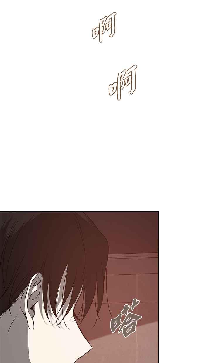 陷阱 第79话 第56页