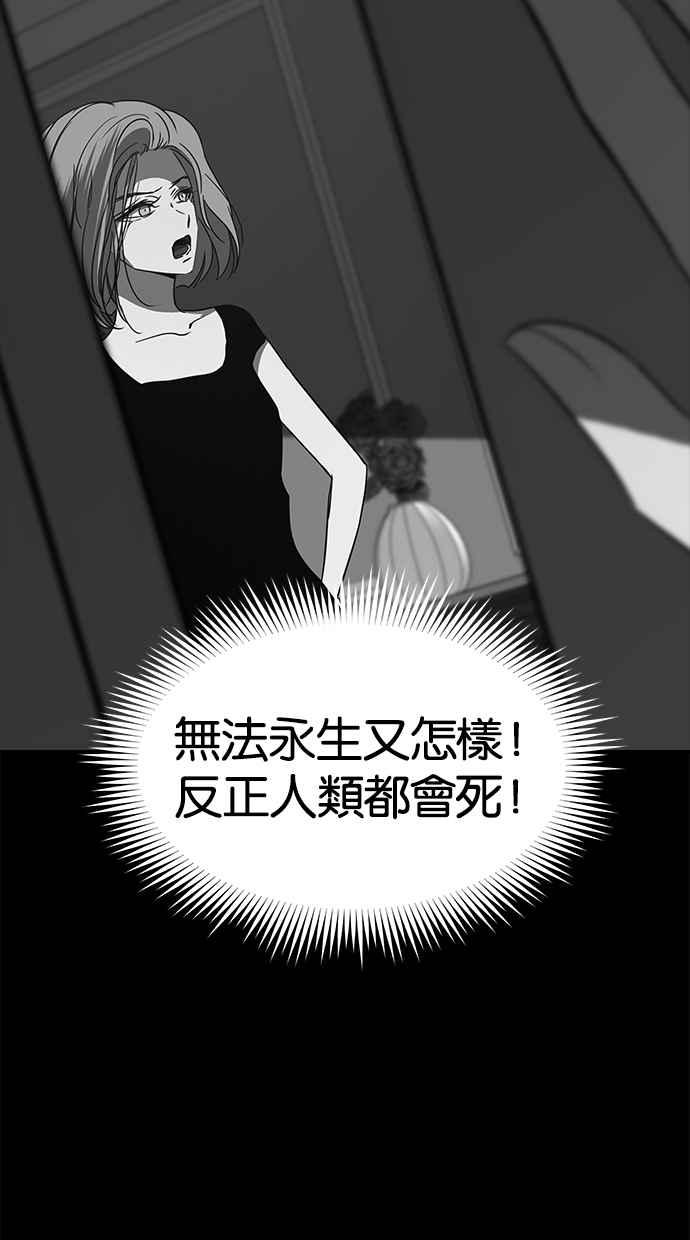 陷阱 第79话 第12页