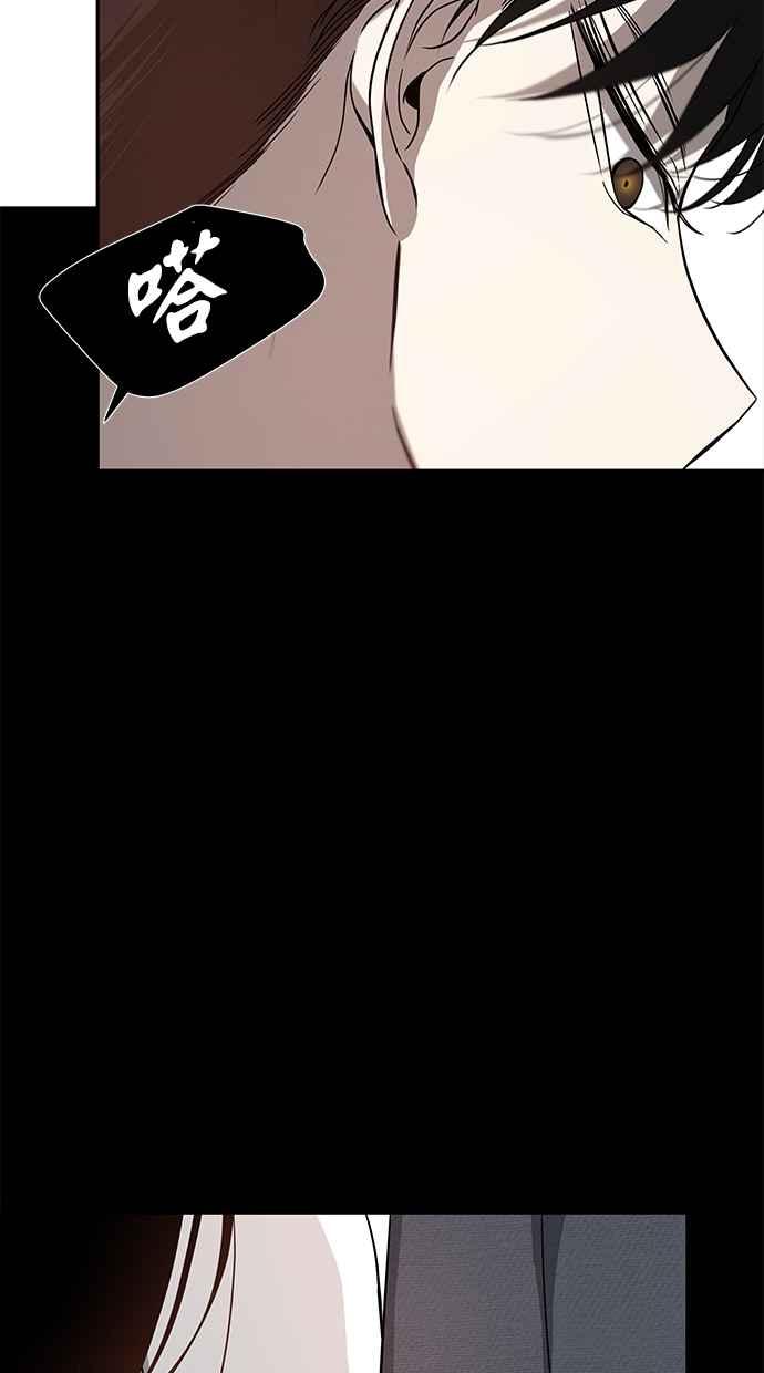 陷阱 第79话 第68页