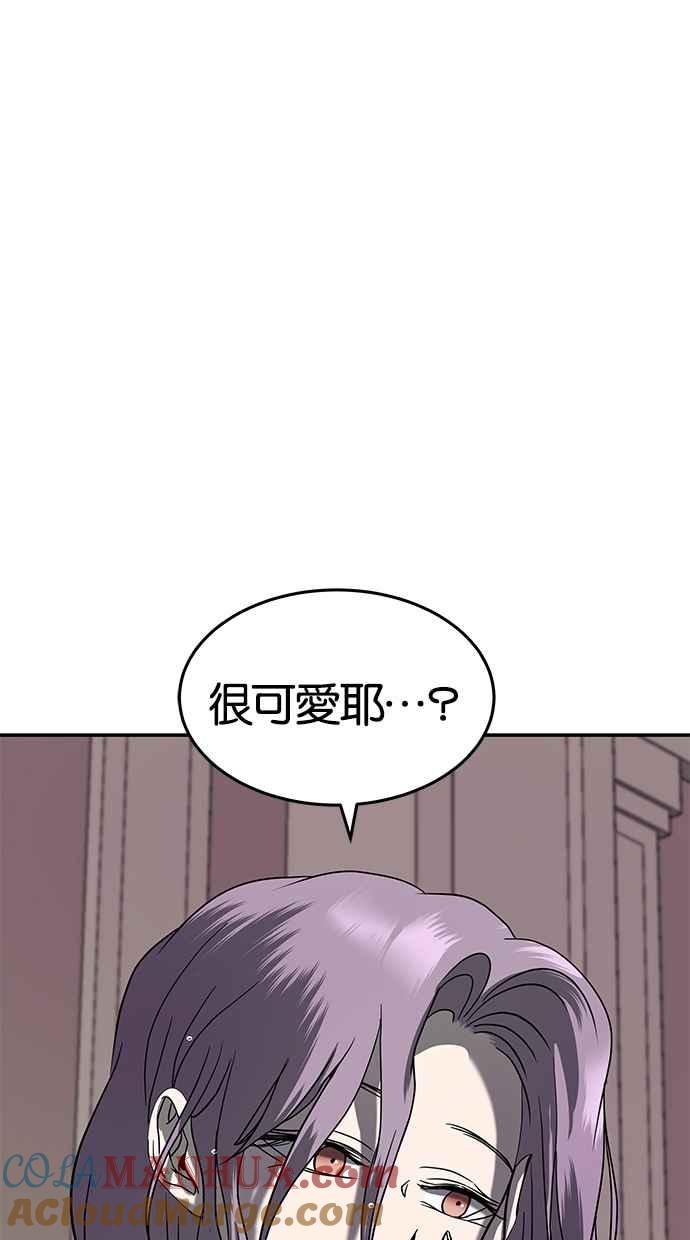 陷阱 第79话 第94页