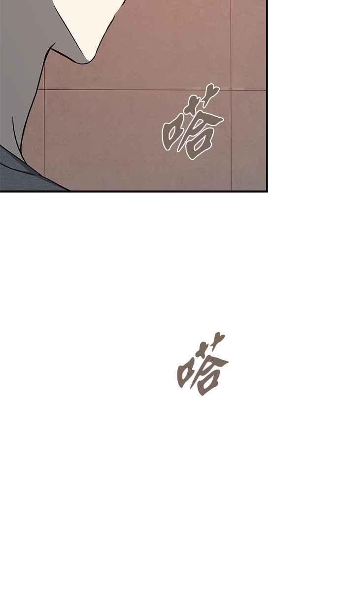 陷阱 第79话 第57页