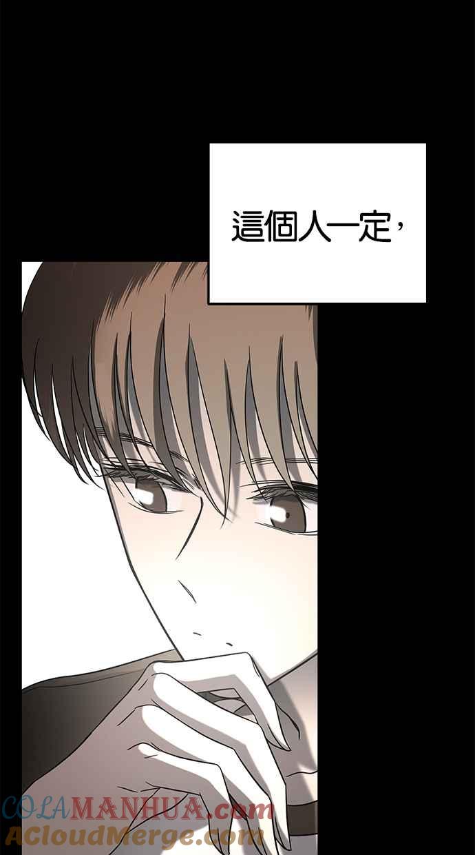 陷阱 第79话 第13页