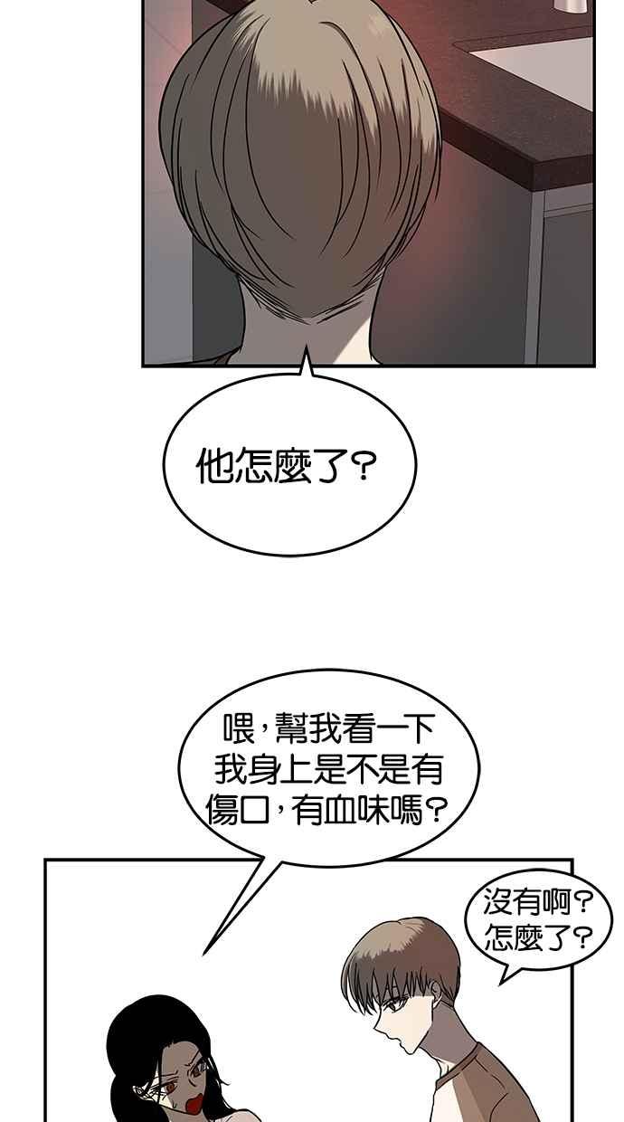 陷阱 第79话 第83页