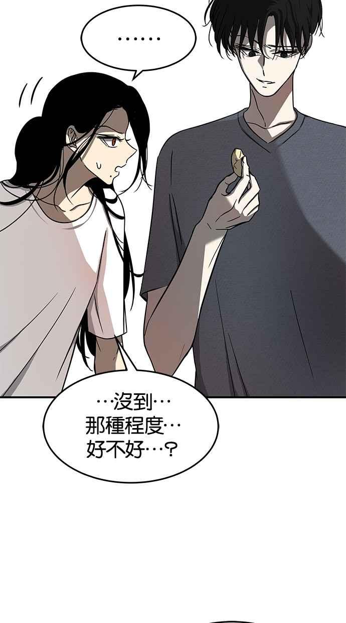 陷阱 第79话 第33页