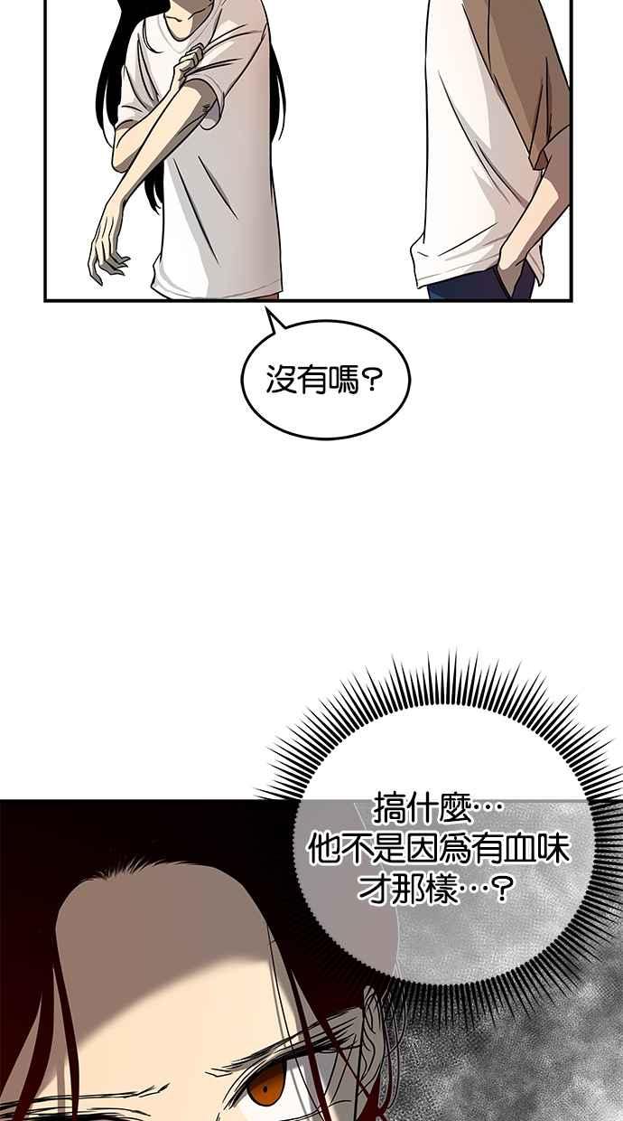 陷阱 第79话 第84页