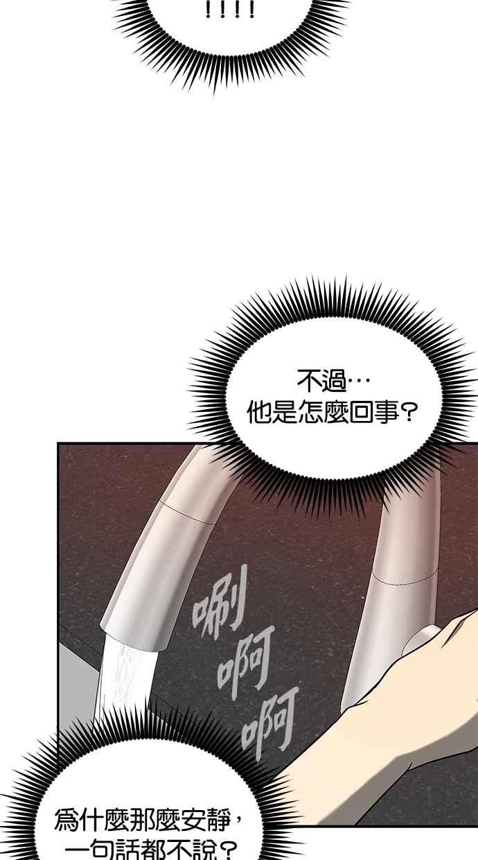 陷阱 第79话 第44页