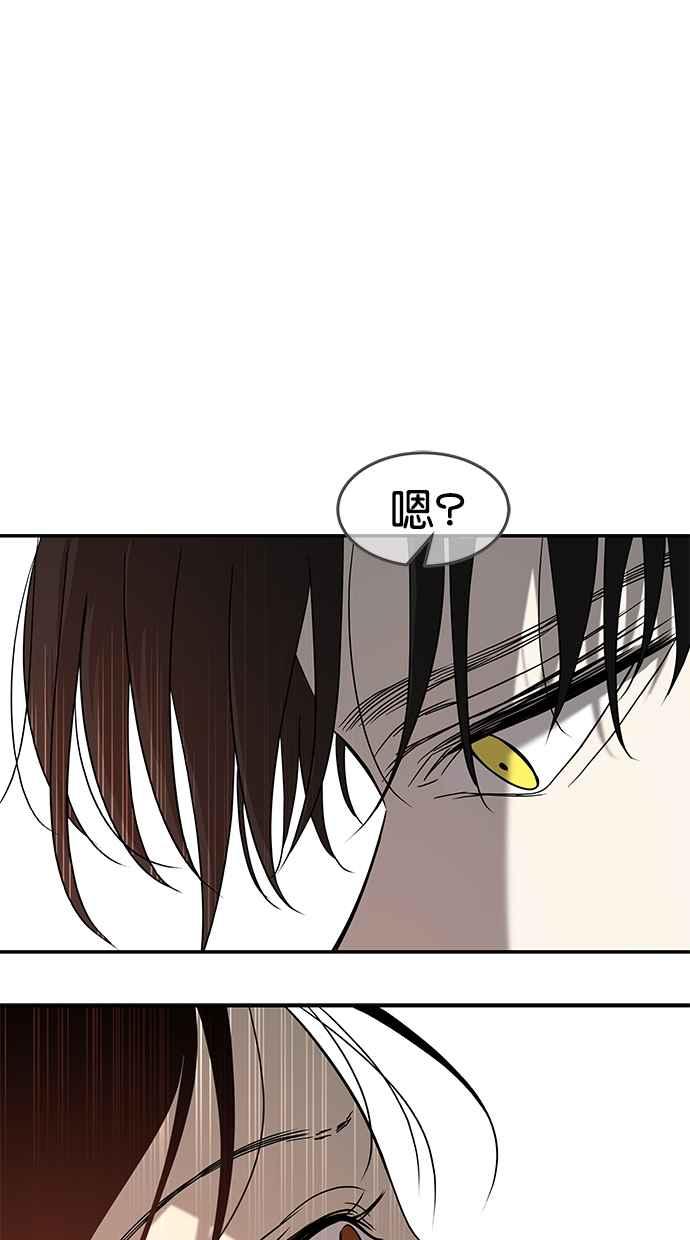 陷阱 第79话 第78页