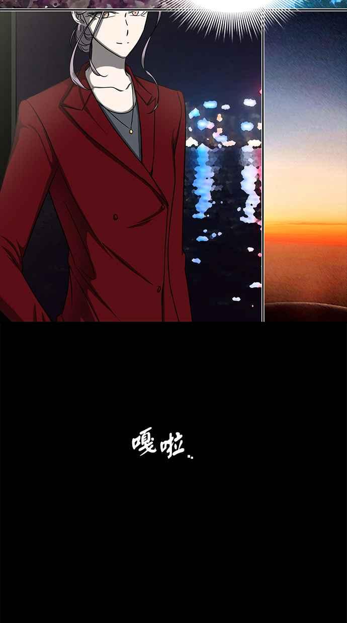 陷阱 第79话 第8页