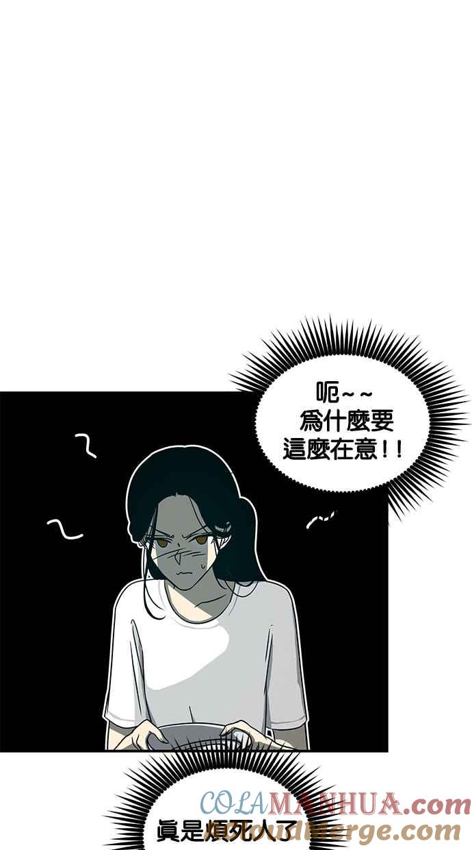 陷阱 第79话 第43页