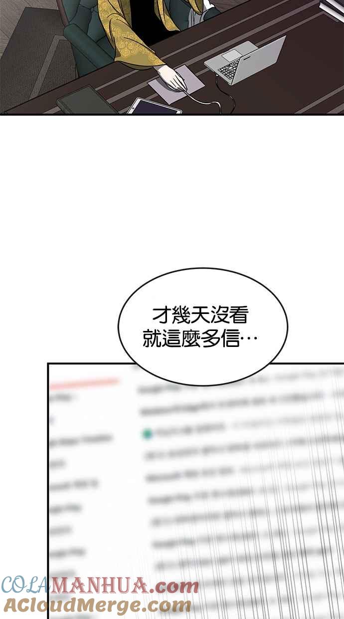 陷阱 第79话 第91页
