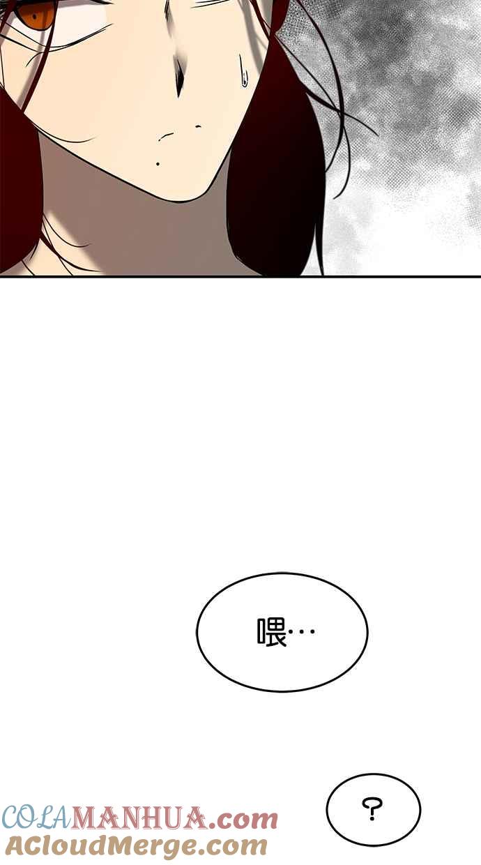 陷阱 第79话 第85页