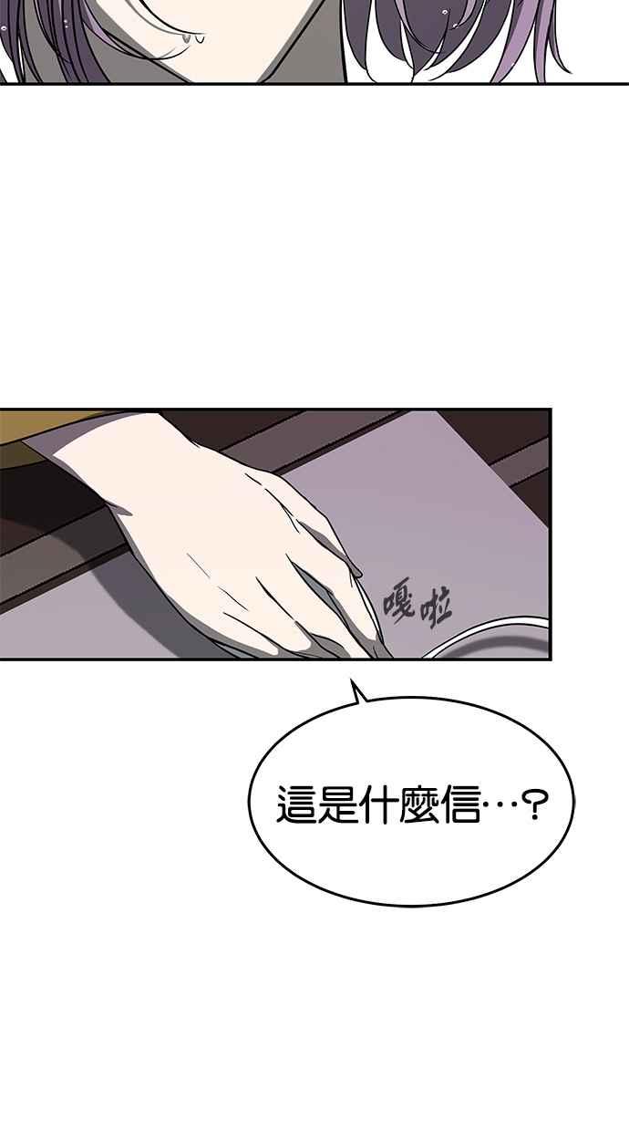 陷阱 第79话 第93页